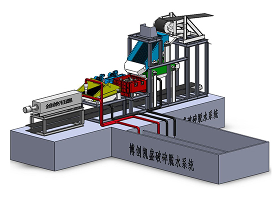 破碎脫水系統(tǒng)